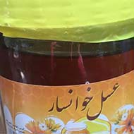 فروش انواع عسل خوانسار و عسل حلب سبلان و ارسباران